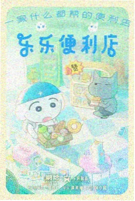 悟空与小妖们动画在线观看